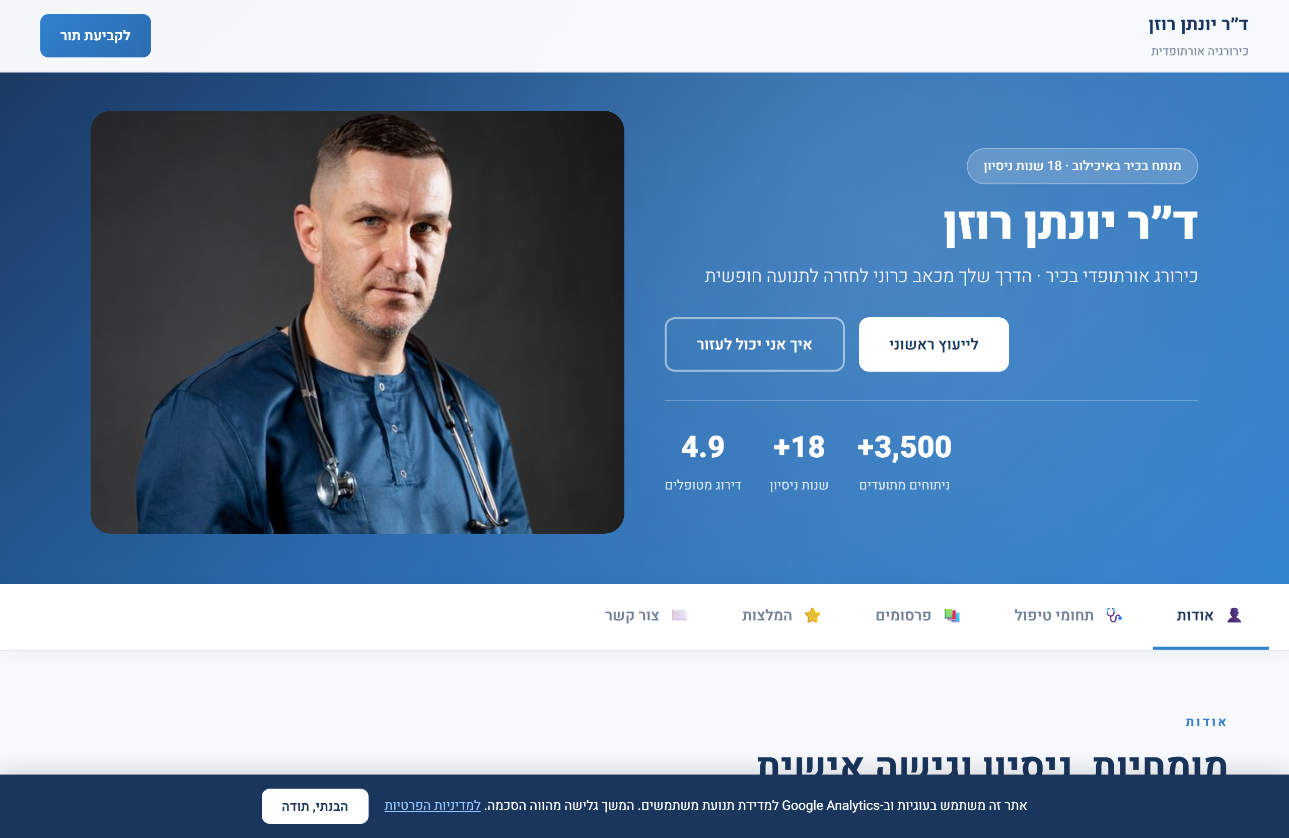 חבילה פרימיום — דוגמה